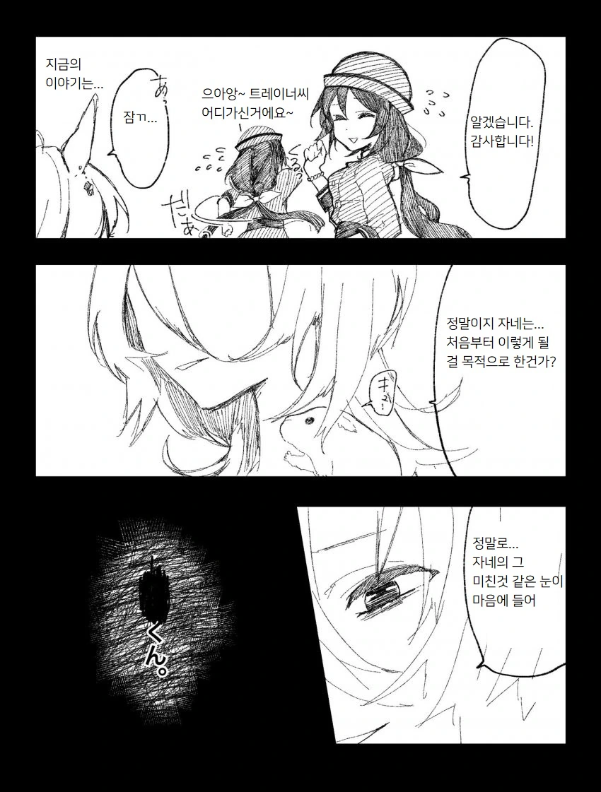 manga_1654519_009.webp