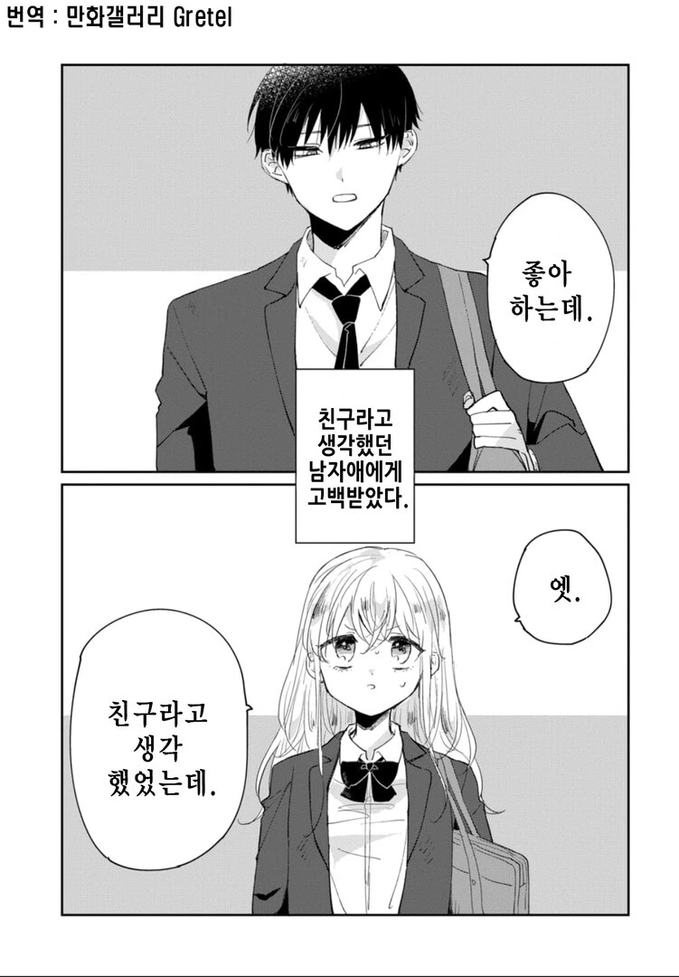 입시때문에 상태가 안 좋은 고3 언니.manhwa 대표 이미지