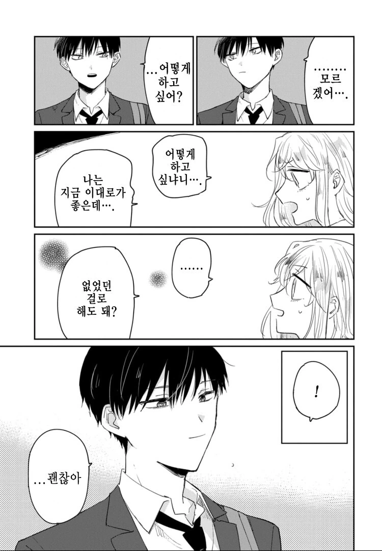 manga_1654827_003.webp