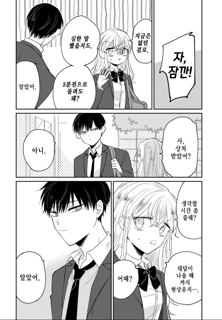 manga_1654827_004.webp
