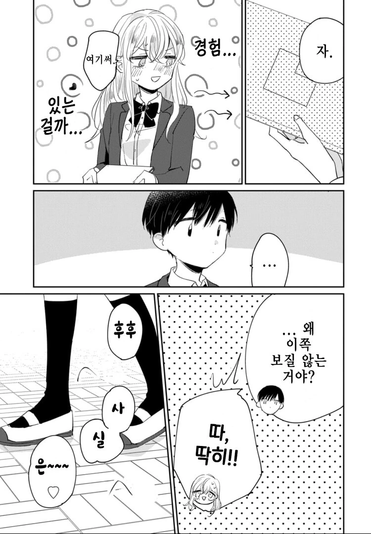 manga_1654827_013.webp