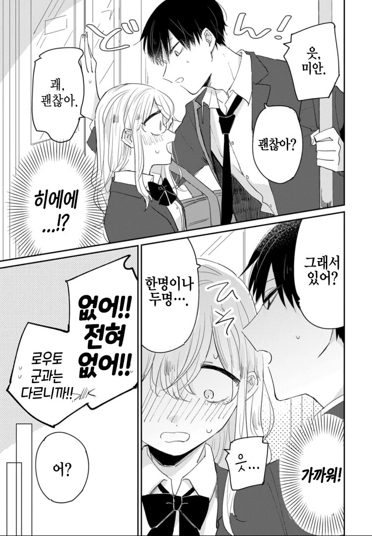 manga_1654827_023.webp