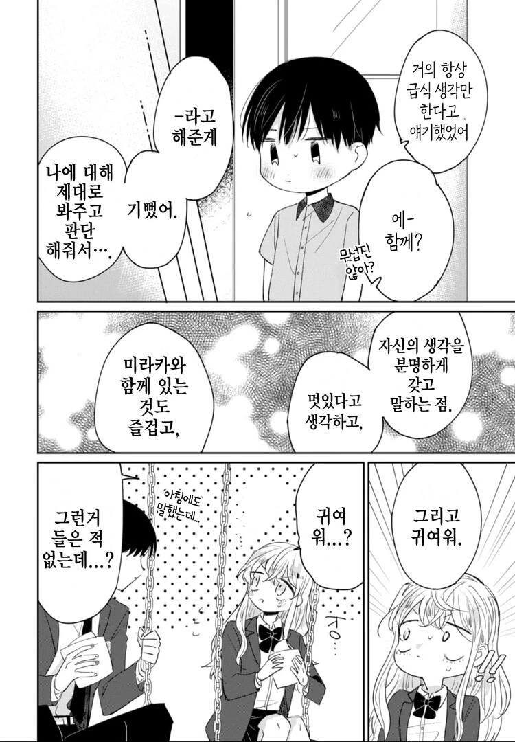 manga_1654827_028.webp