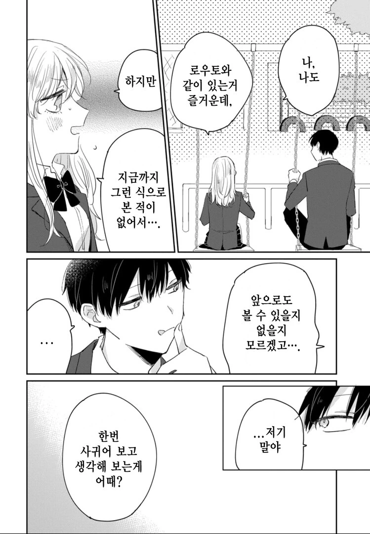 manga_1654827_030.webp