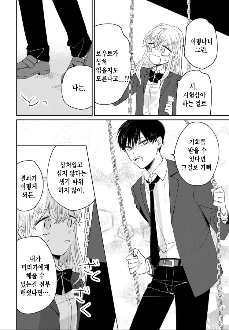 manga_1654827_032.webp