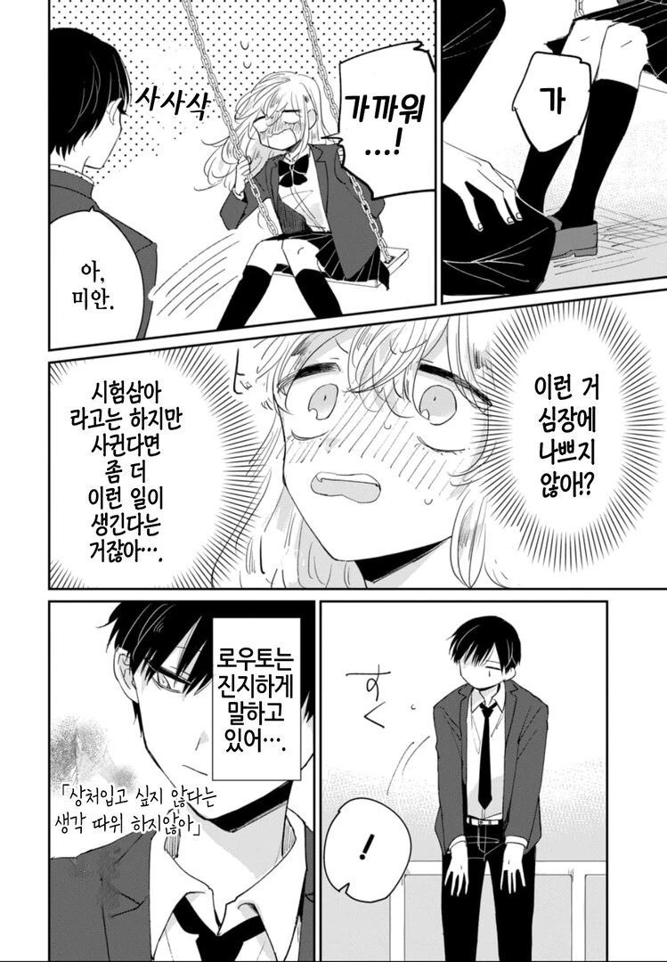 manga_1654827_034.webp