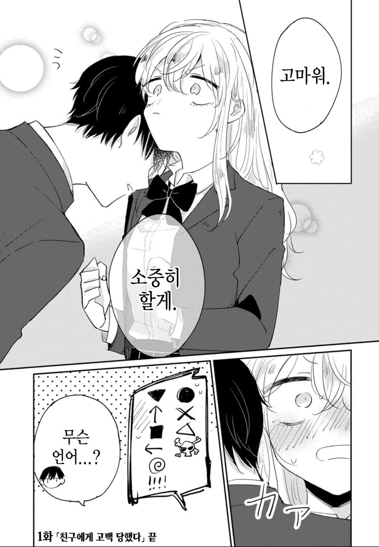 manga_1654827_037.webp