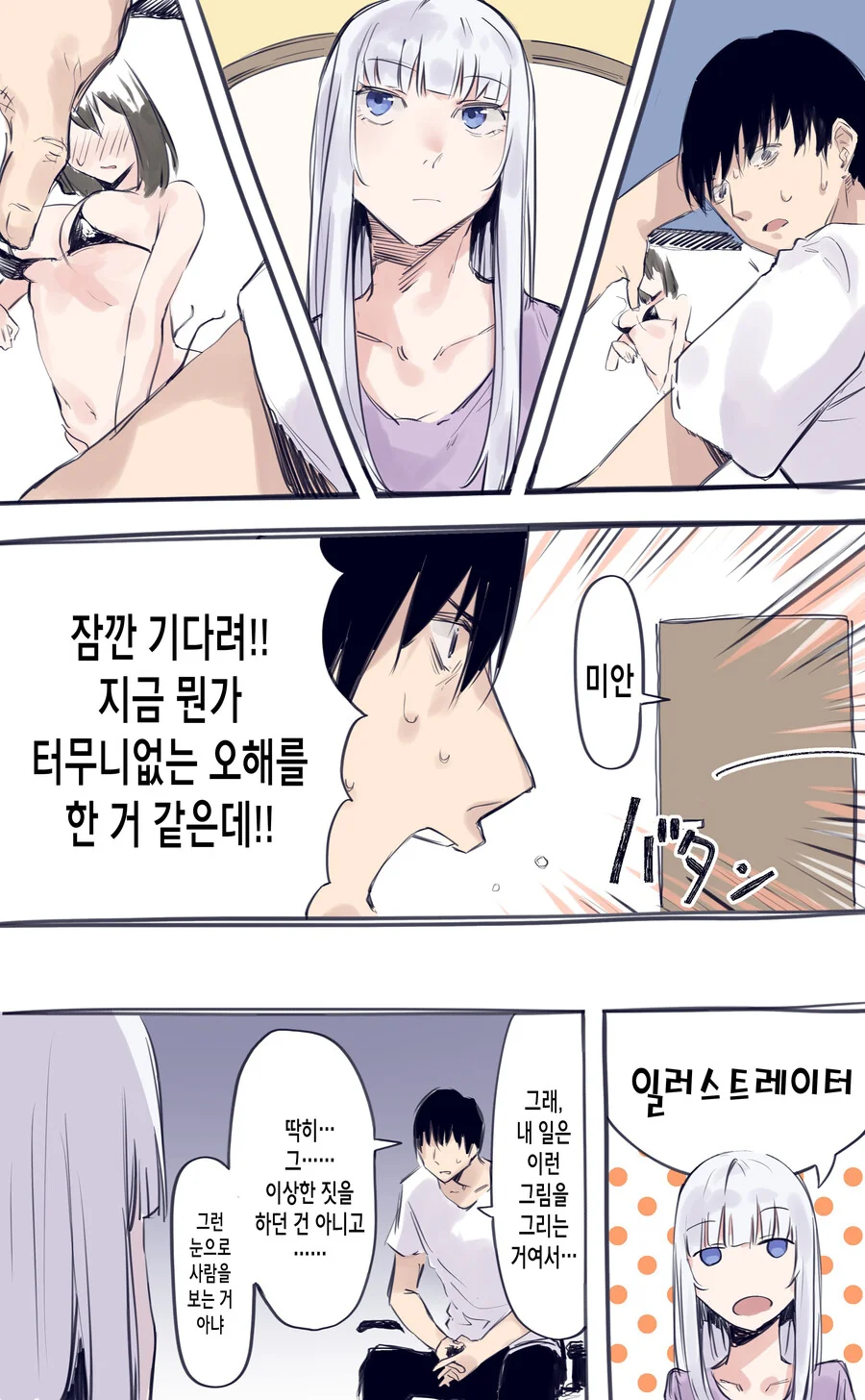manga_1686427_002.webp