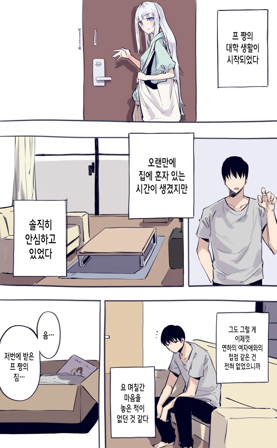 manga_1686427_004.webp