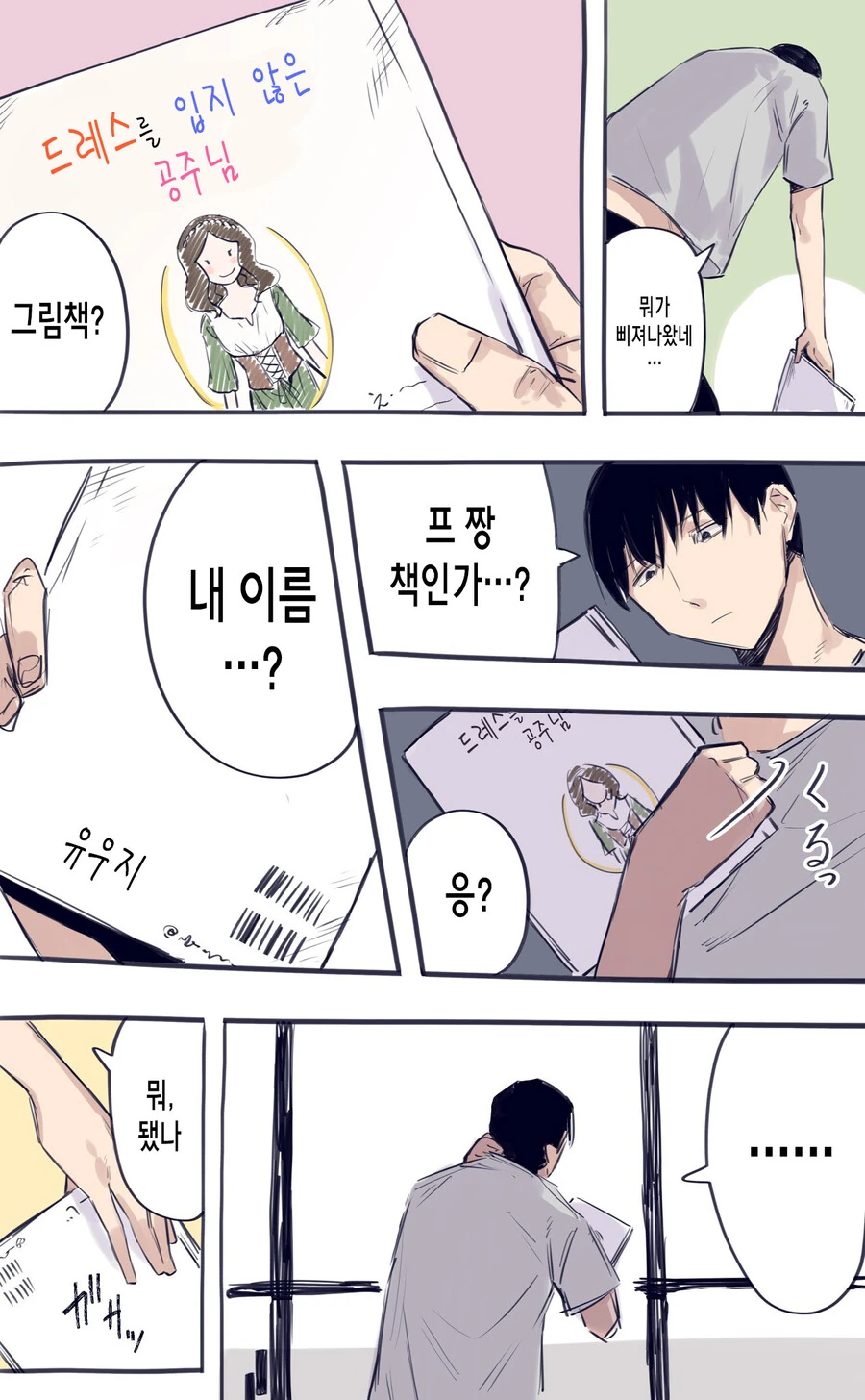manga_1686427_006.webp