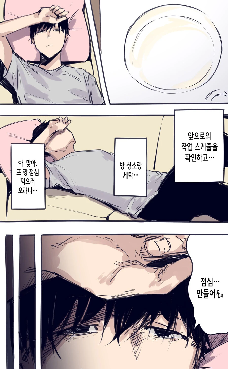 manga_1686427_007.webp