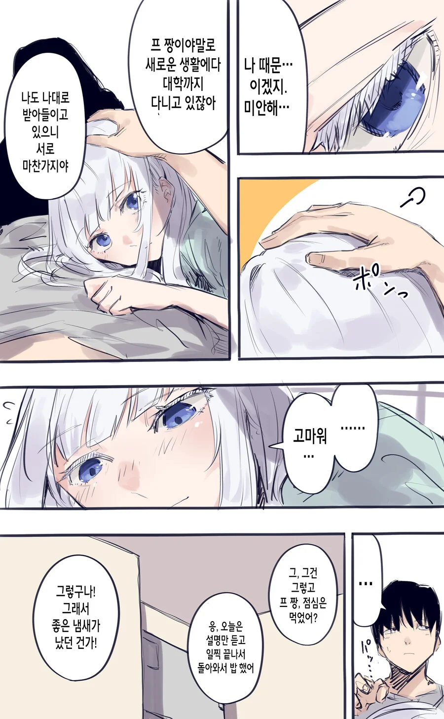 manga_1686427_010.webp