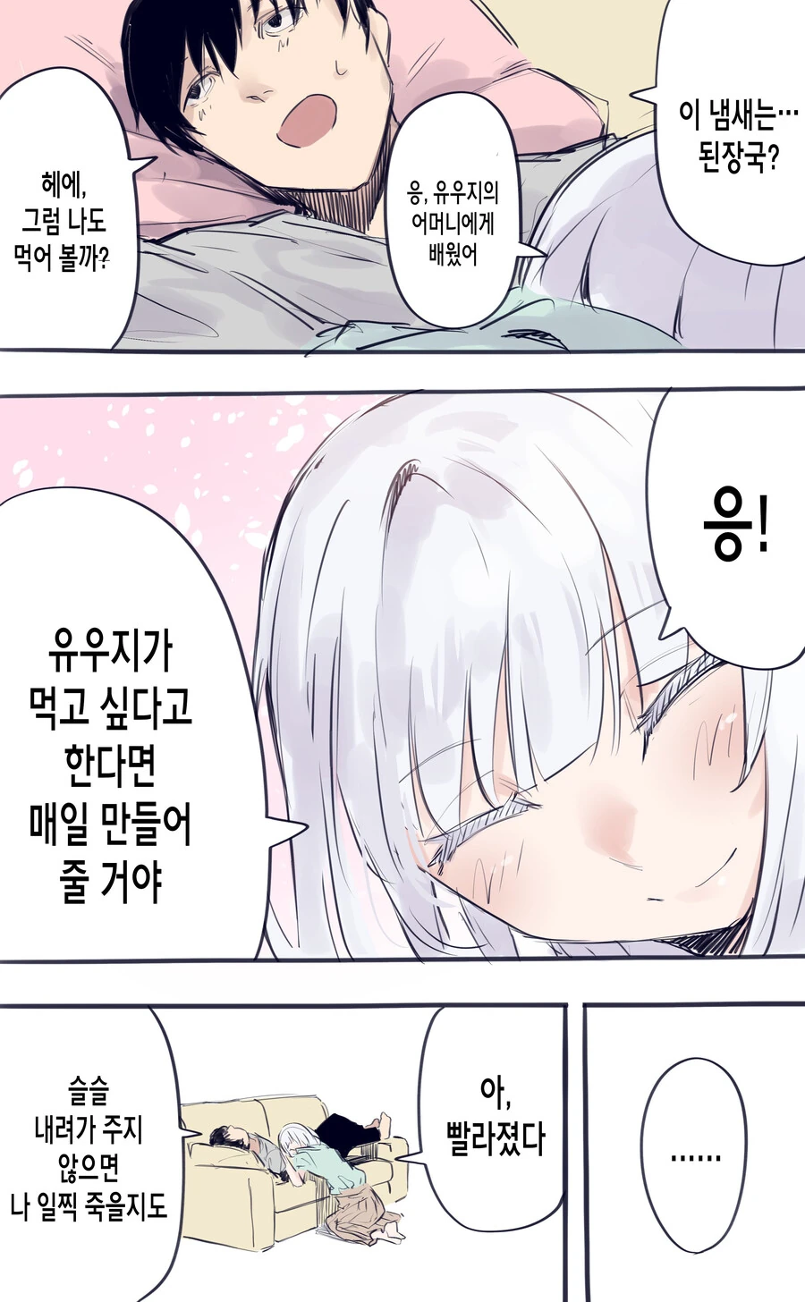 manga_1686427_011.webp