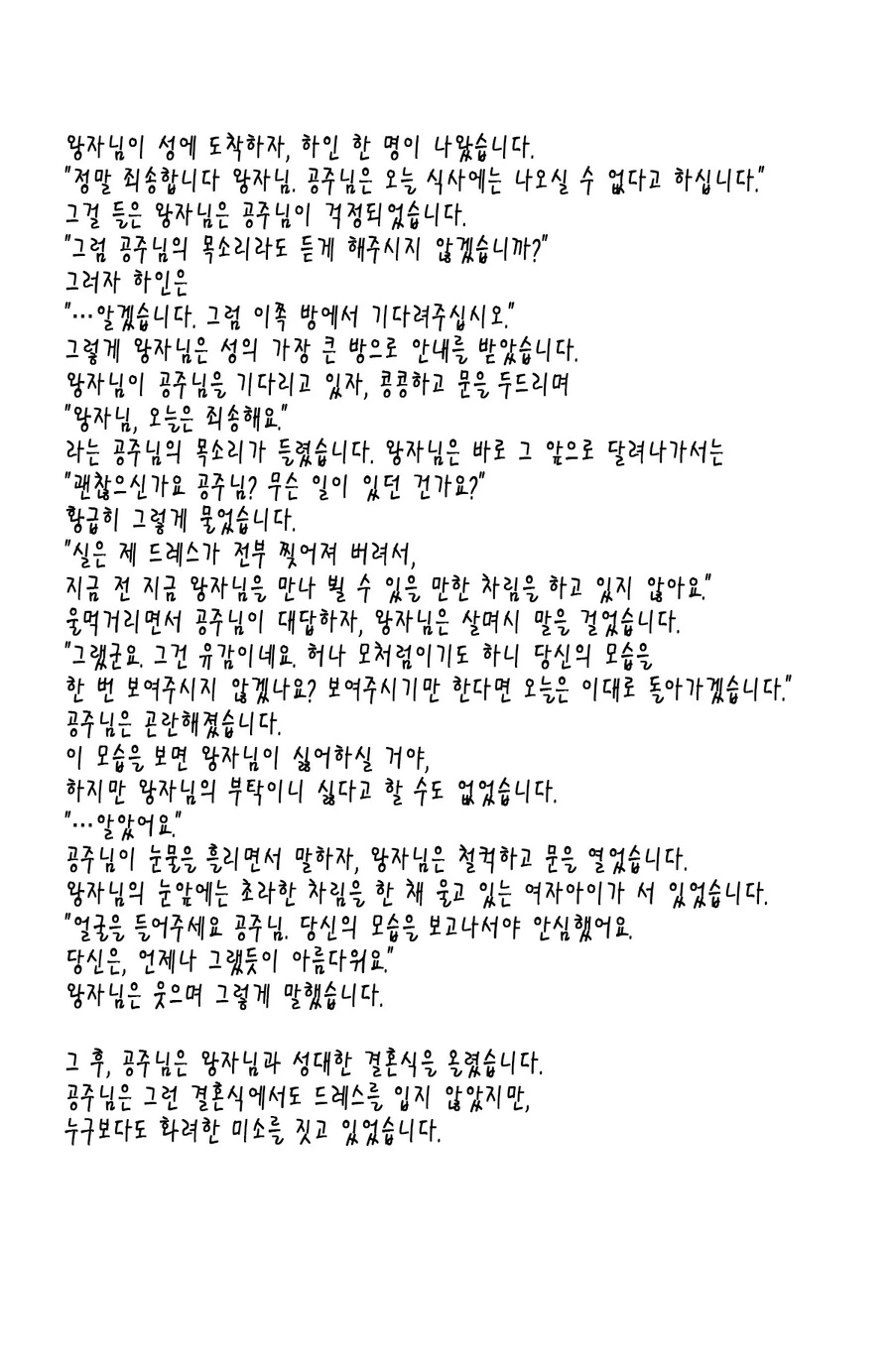 manga_1686427_013.webp