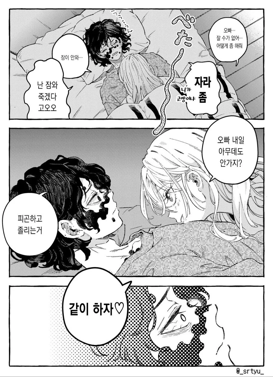 순애)ㅇㄹ가키에게 지지 않는 여친.manwha 대표 이미지