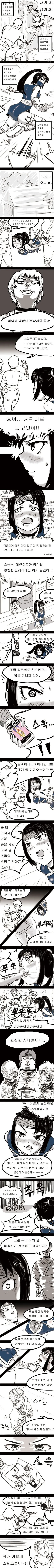 의외로 기성세대가 아닌 노인 이슈.manwha 대표 이미지