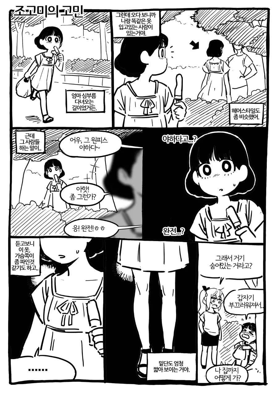 manga_1720929_002.webp