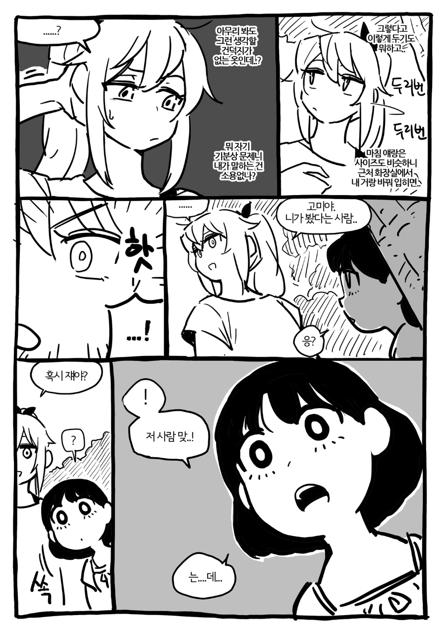 manga_1720929_003.webp