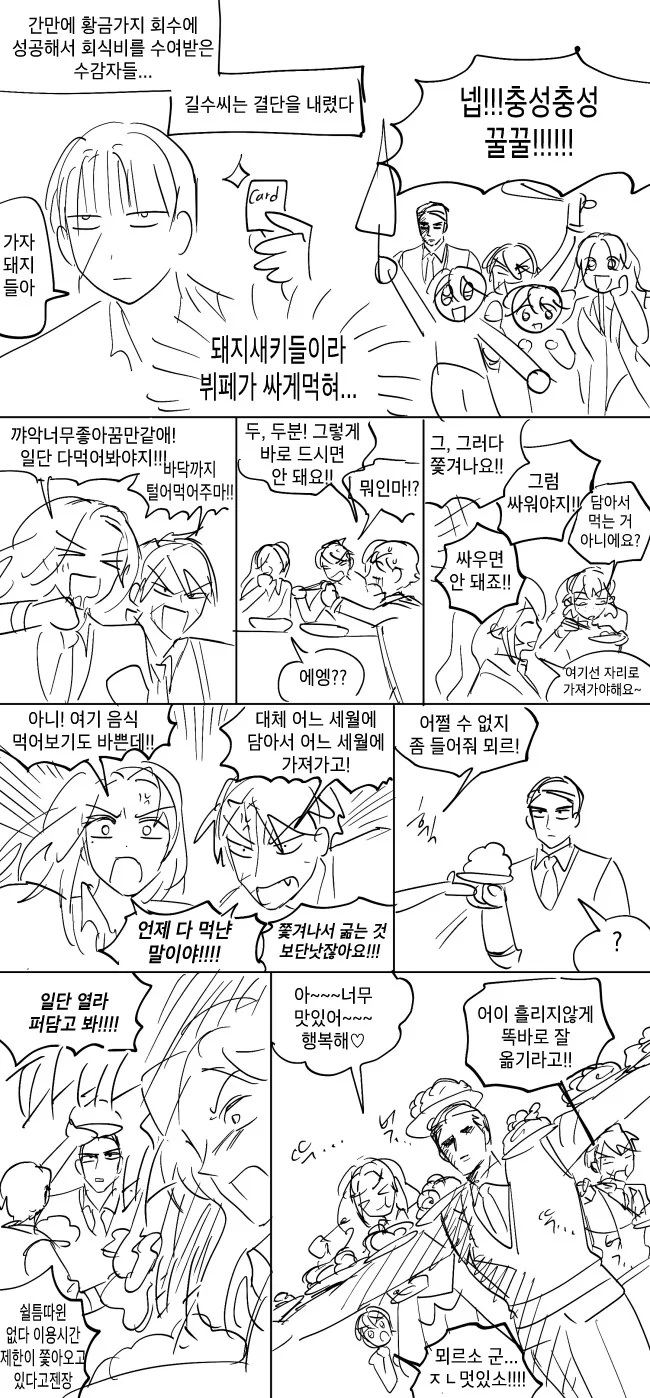 안드로이드가 갑자기 집으로 배달되는 클리셰.manga 대표 이미지
