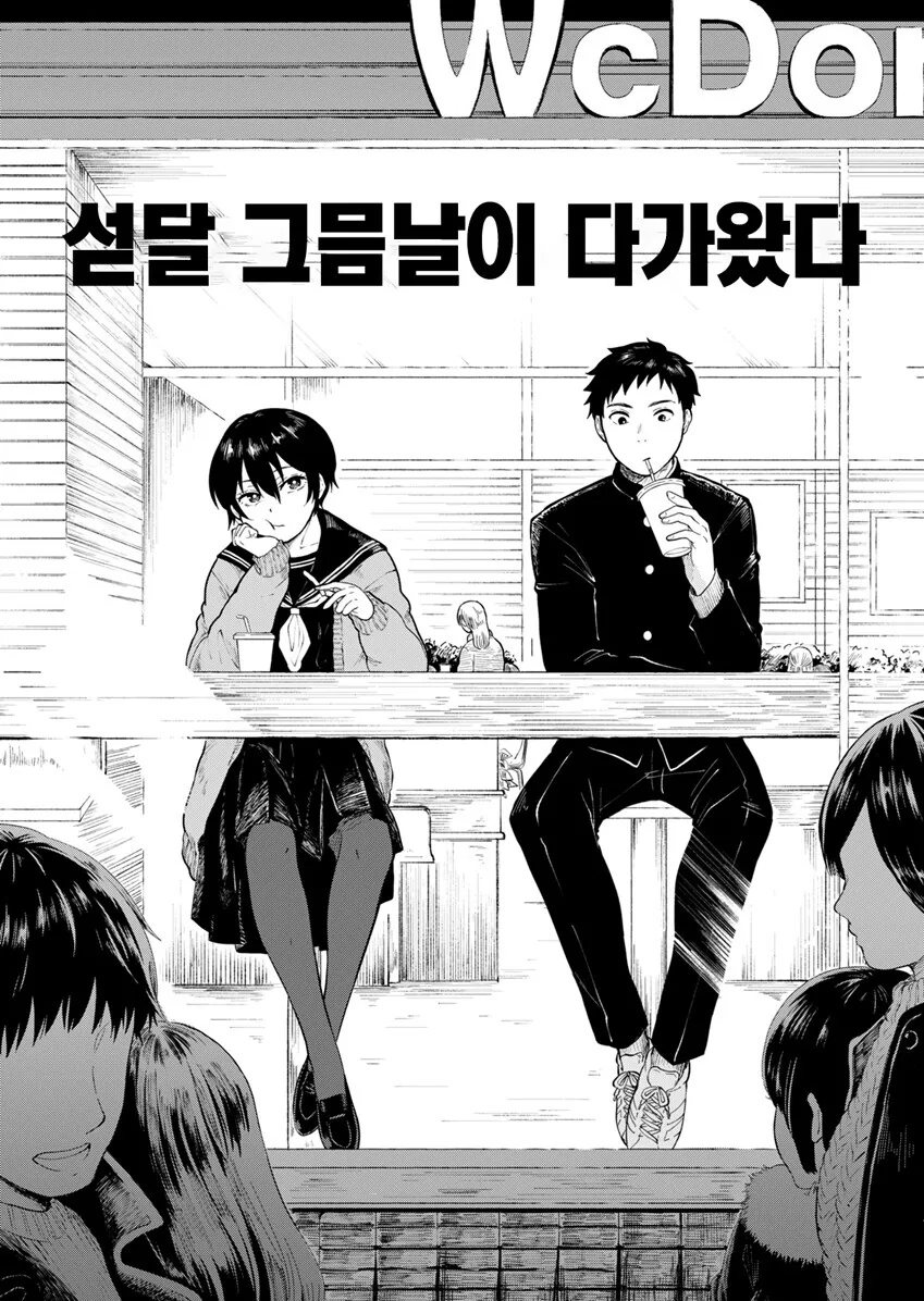 개구리해부하는 manga 대표 이미지