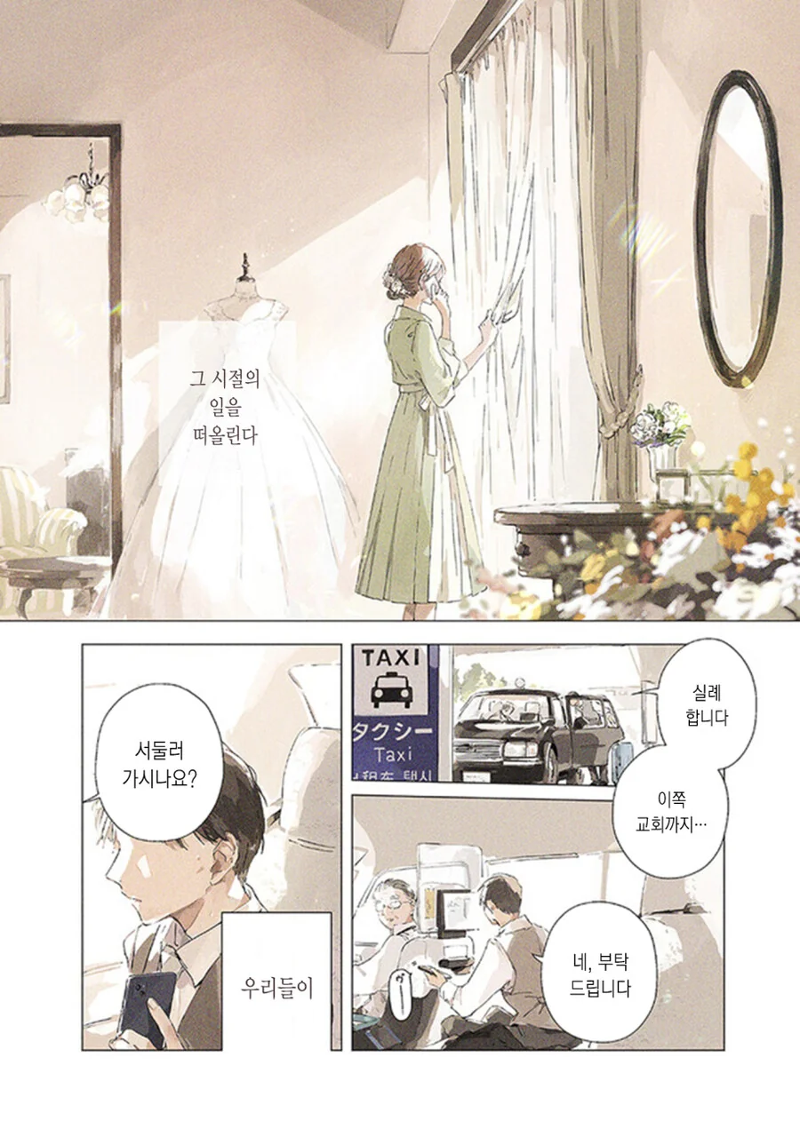 @) 이바라키 매콤 허벅지의 유혹 만화 이미지 2