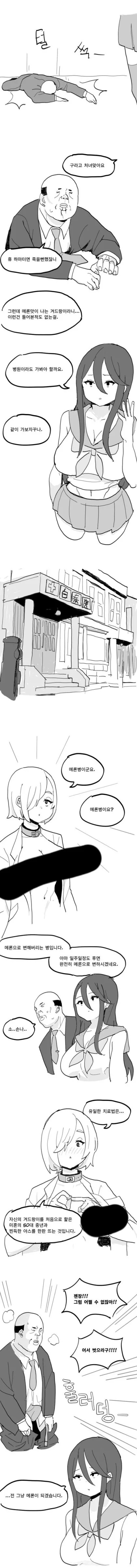 manga_1744949_002.webp