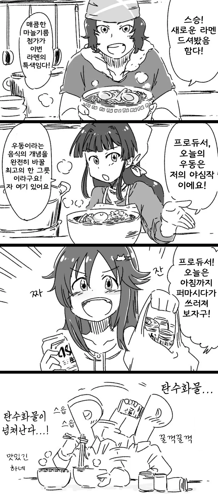 모에모에큥 봇치 이미지 2