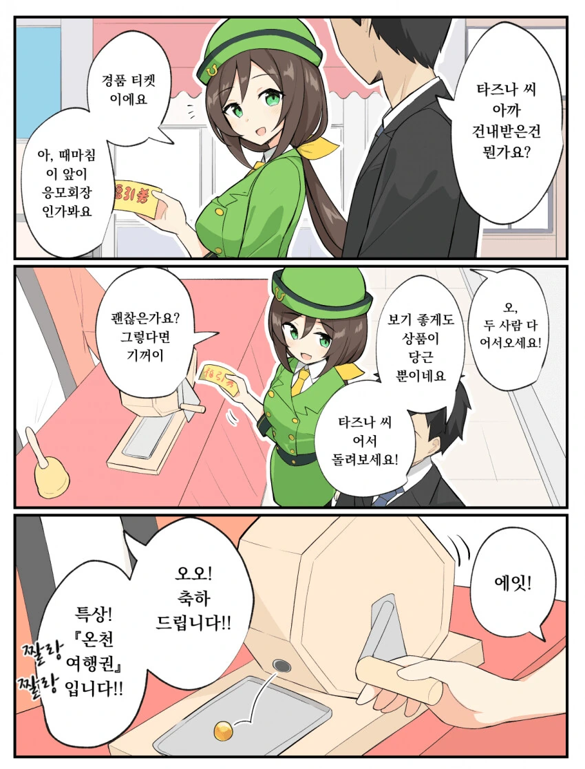 죠죠] 생각보다 굉장한 발렌타인 대통령 대표 이미지