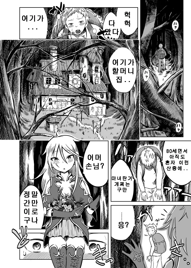 미친 마법소녀 대표 이미지