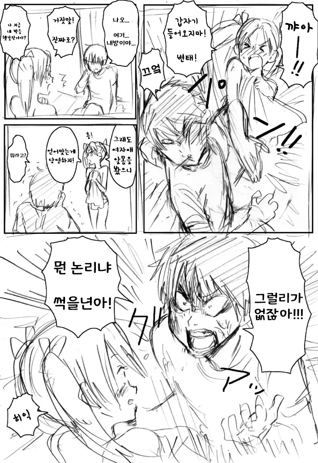 선녀와 프라뉴비군 manhwa 대표 이미지