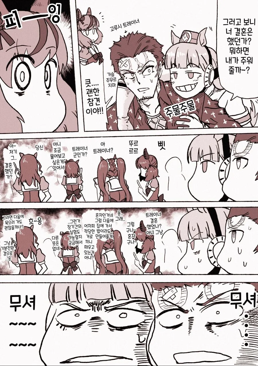 오타쿠에게 상냥한 갸루.MANHAW 대표 이미지