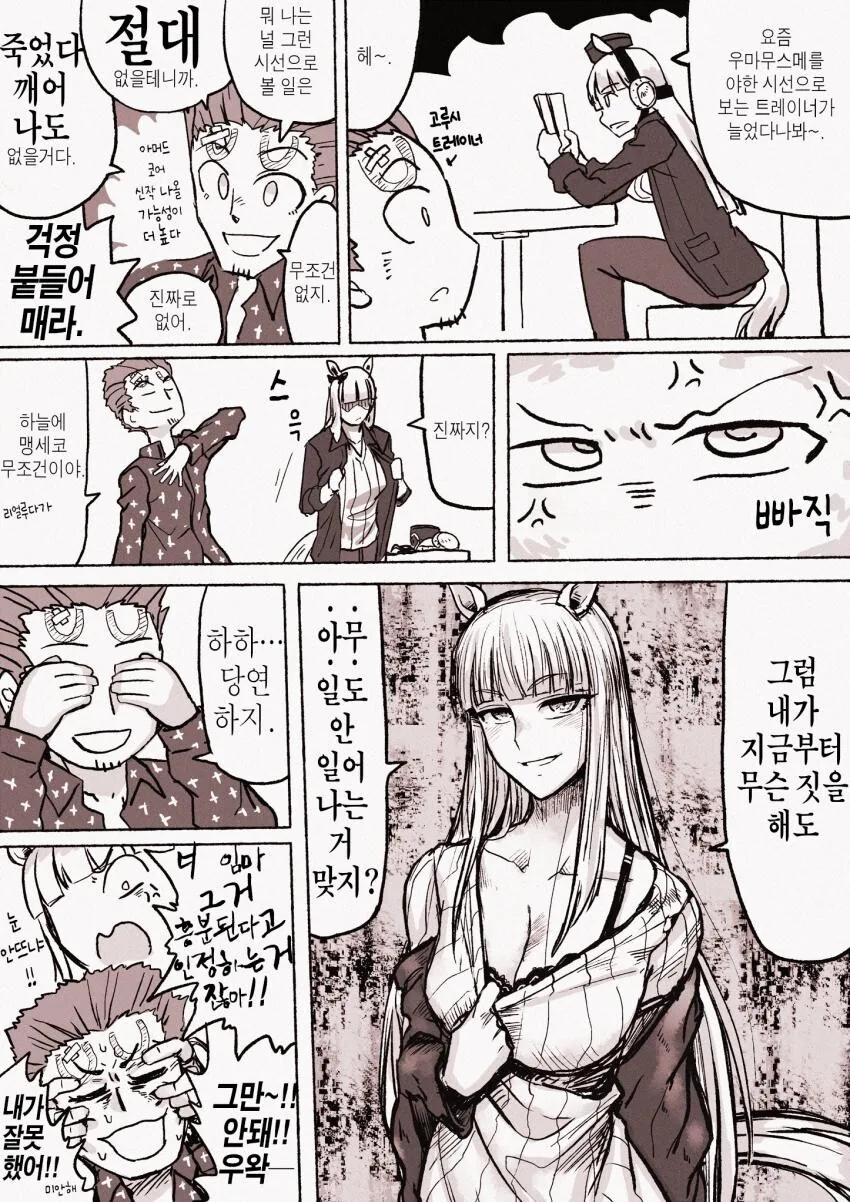 manga_1776392_004.webp