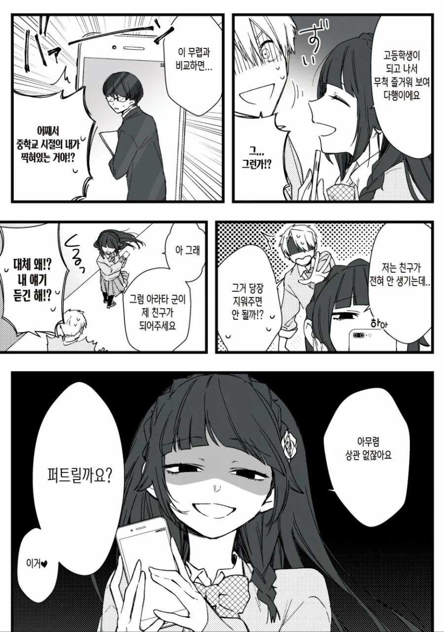 manga_1778734_003.webp