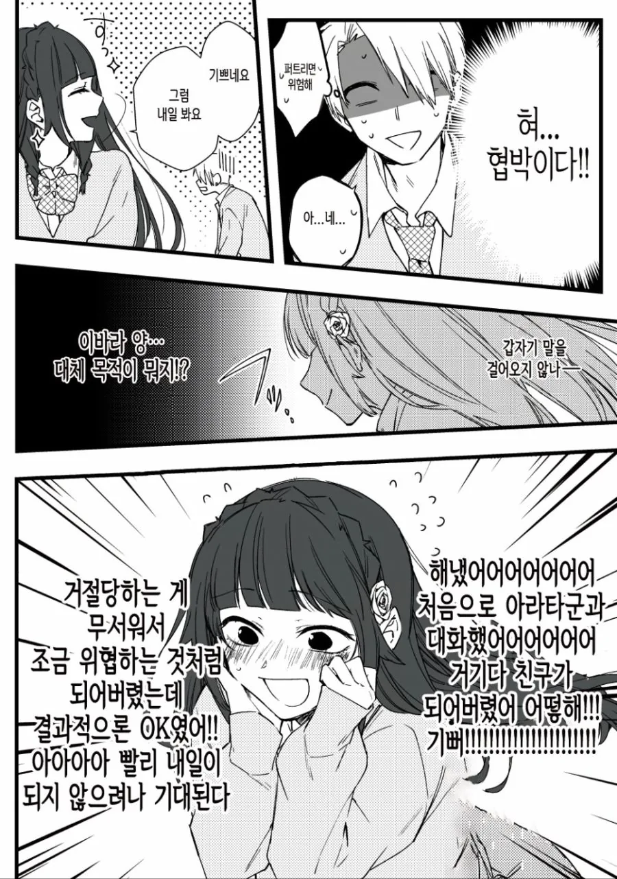 manga_1778734_004.webp