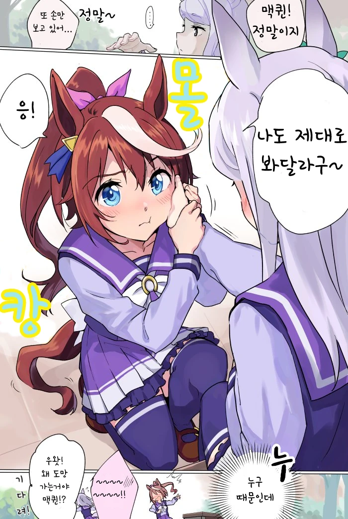 @) 마도카가 프로듀서의 요구르트❤를 먹은 만화.manga 이미지 2
