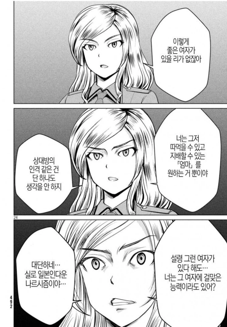 ⚠️ ㅇㅅ를 하지않으면 나갈 수 없는 방.manhwa 대표 이미지