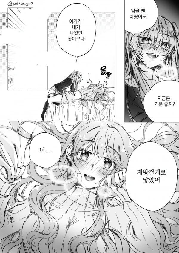 빨간 마스크가 코트 열어서 보여주는.manga 이미지 2