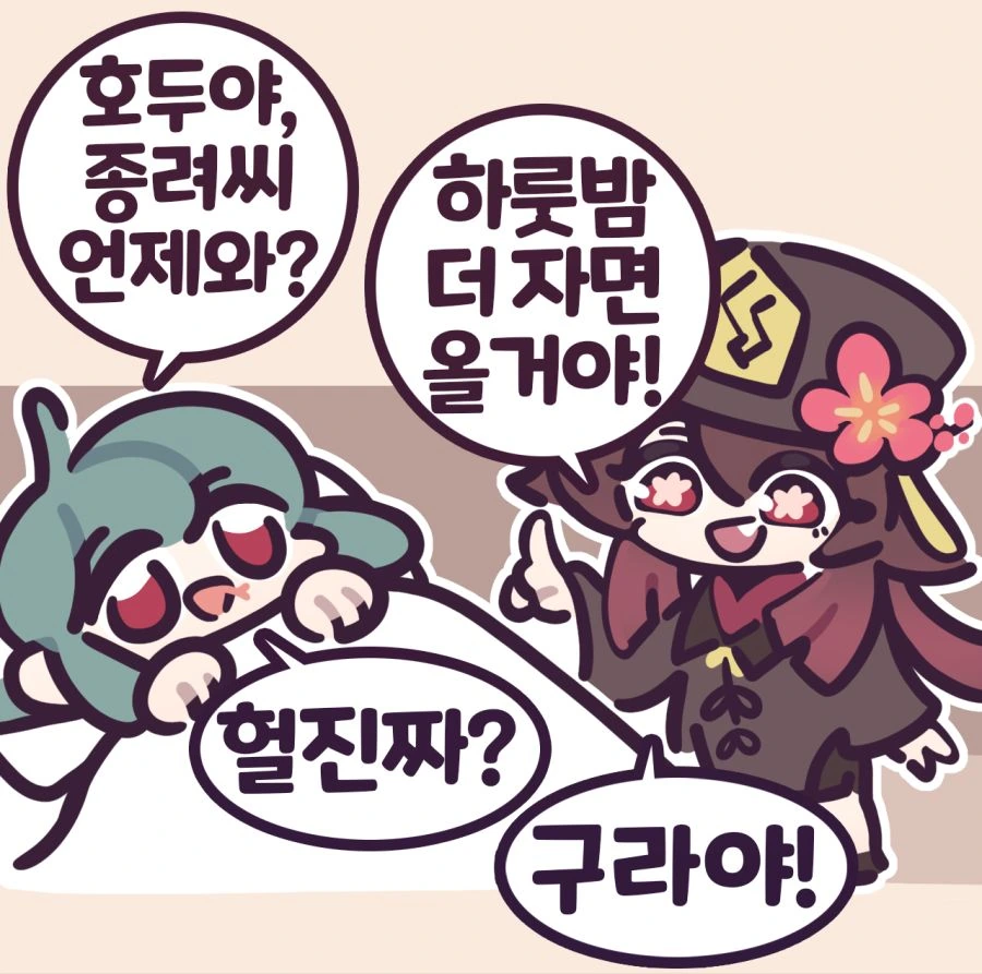 오이시쿠나레 모에모에 큥.manhwa 대표 이미지