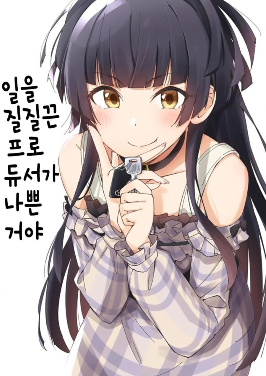 오빠는끝) 카에데한테 충격선언하는 미하리.manga 대표 이미지