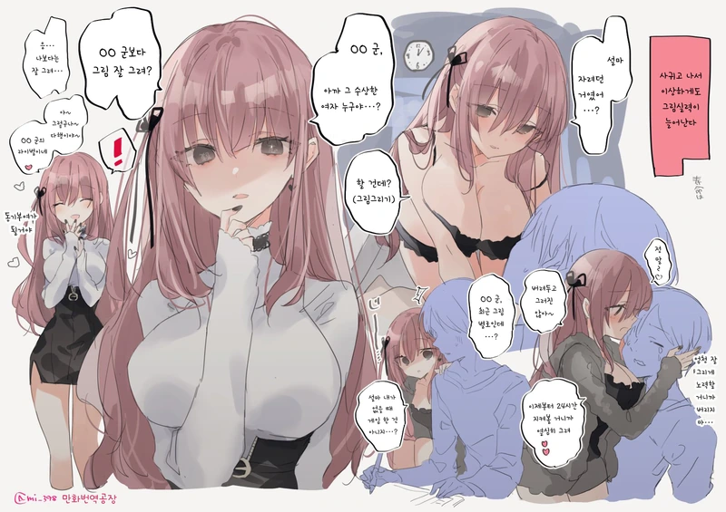 궤양성 대장염걸린 작가가 고통스러운 투병하는 만화.manga 대표 이미지