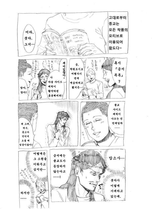 manga_184071_008.webp