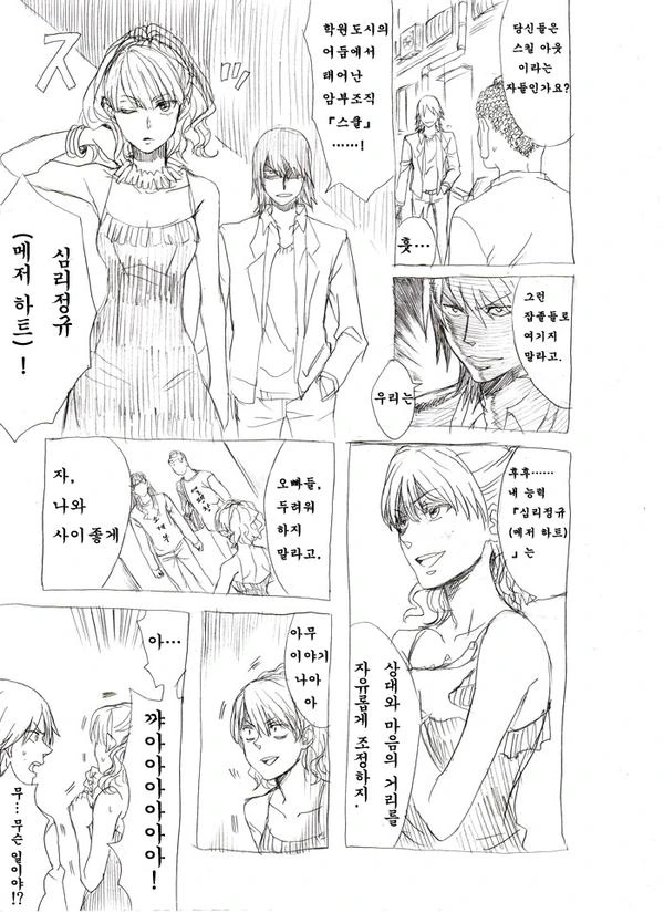 manga_184071_020.webp