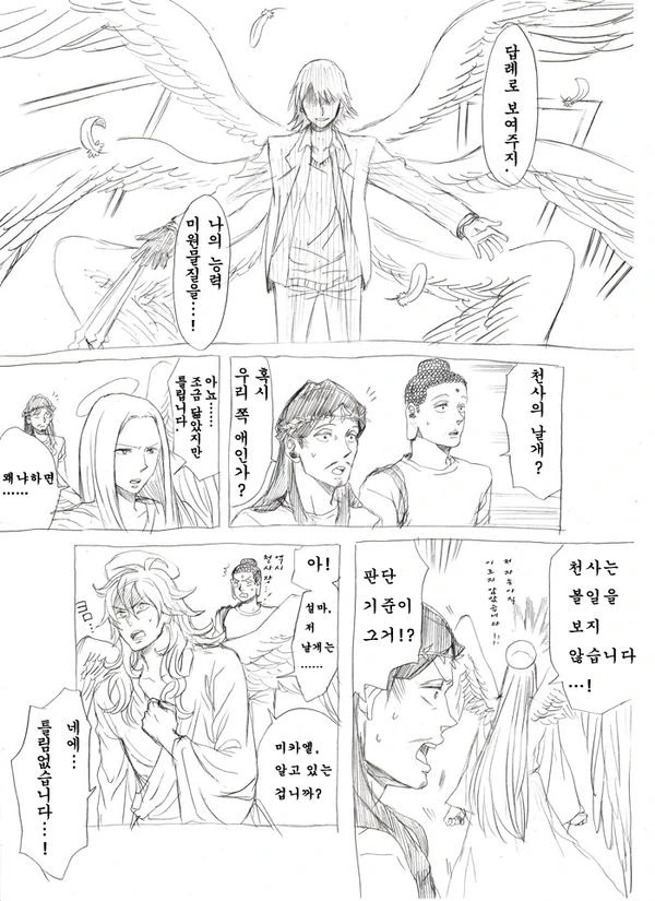 manga_184071_023.webp