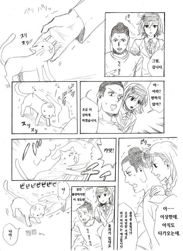 manga_184071_036.webp