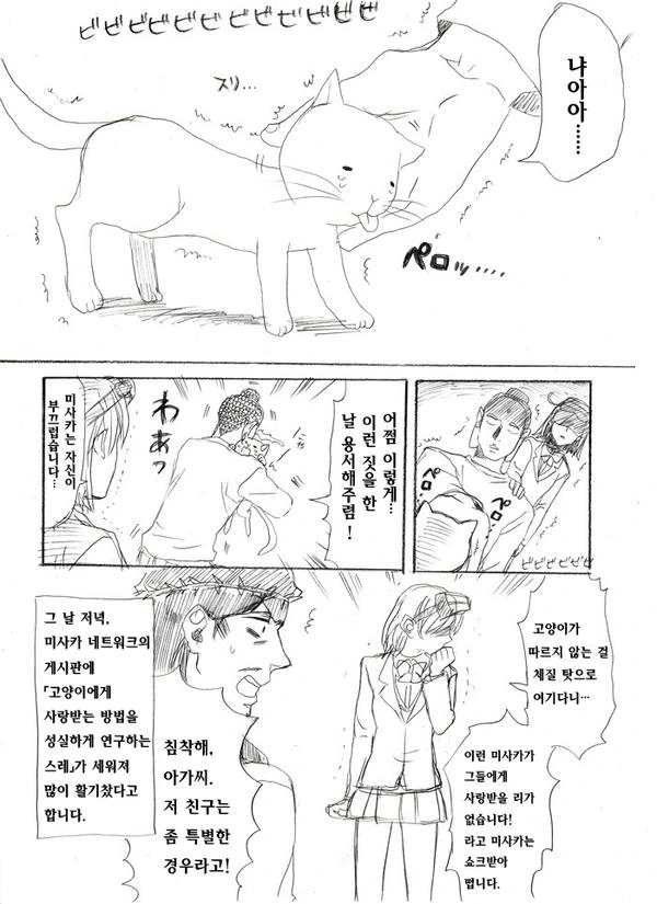 manga_184071_037.webp