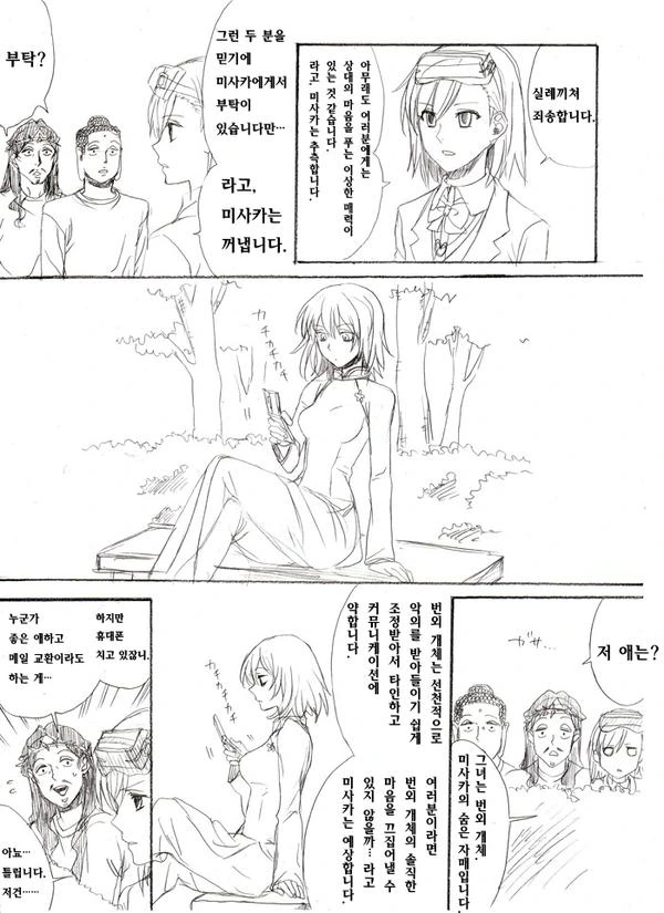 manga_184071_038.webp