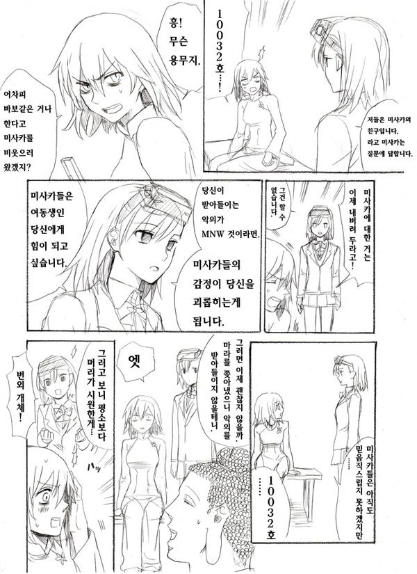 manga_184071_041.webp