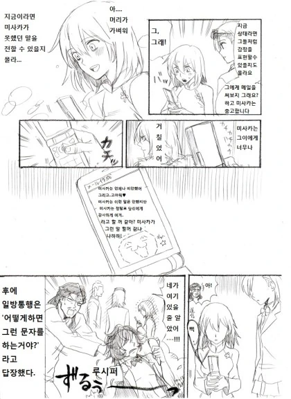 manga_184071_042.webp