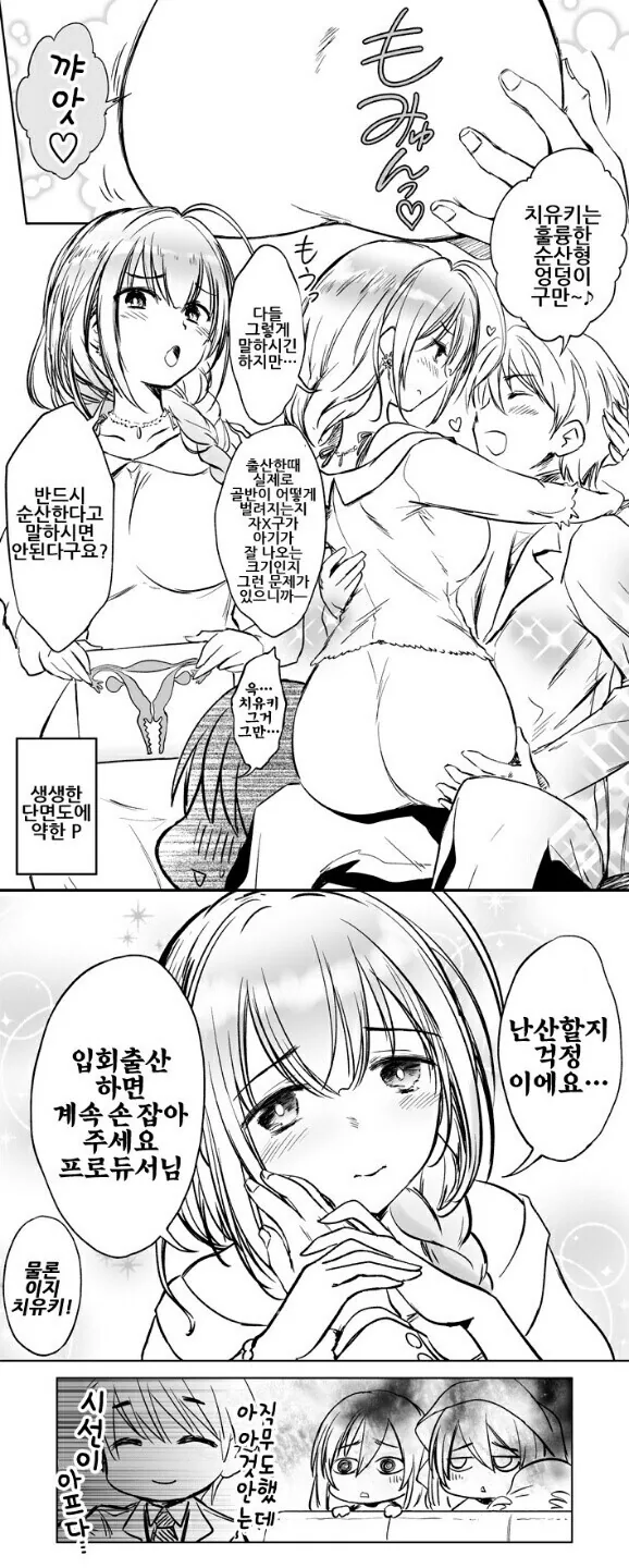 ???: 틈새시장을 노리고 만화를 그려봐야지! 이미지 2