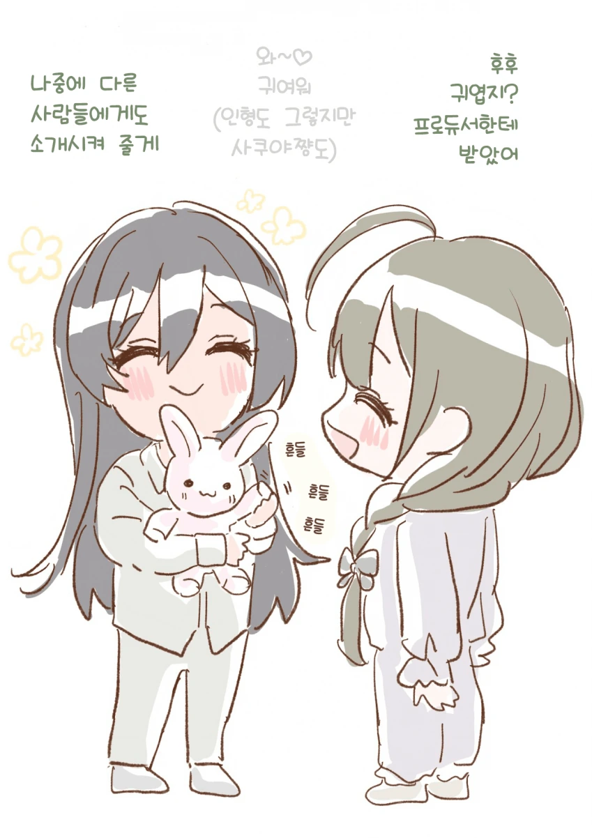 최면 어플 만화 이미지 2